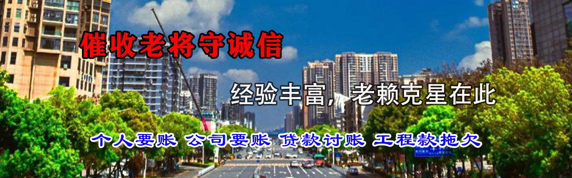 红安收债公司